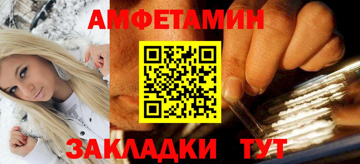 АМФЕТАМИН 98% Калининград