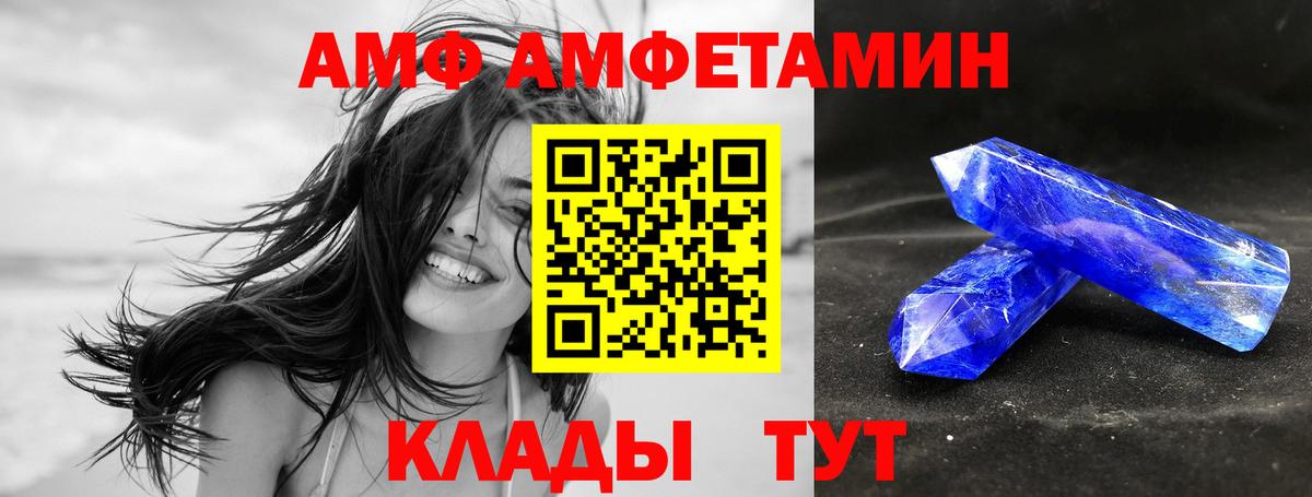 Амфетамин  Калининград  MEGA ссылки  Amphetamine 97% 