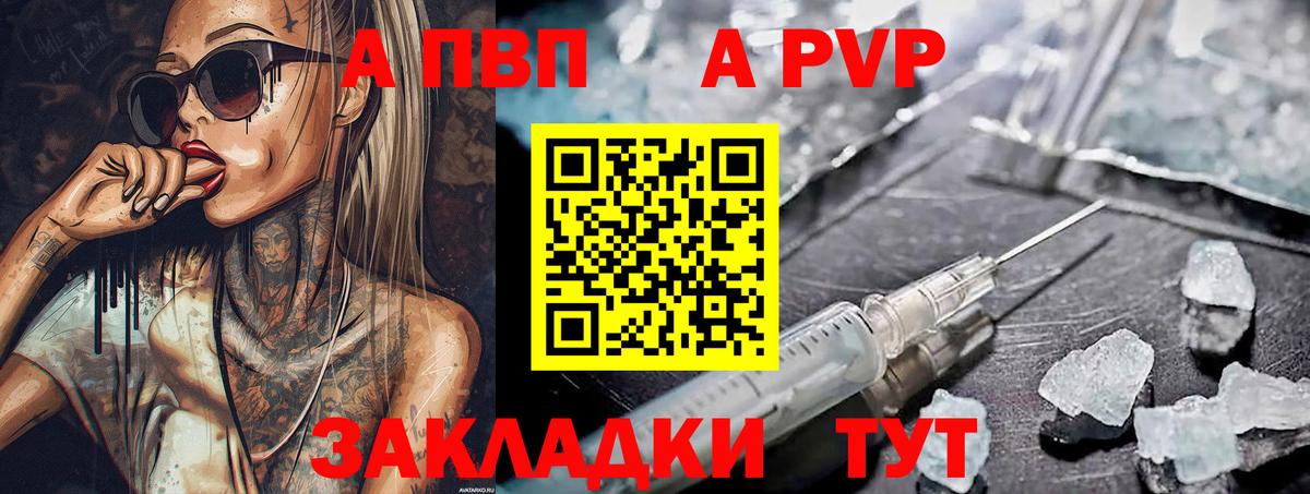 А ПВП мука Калининград
