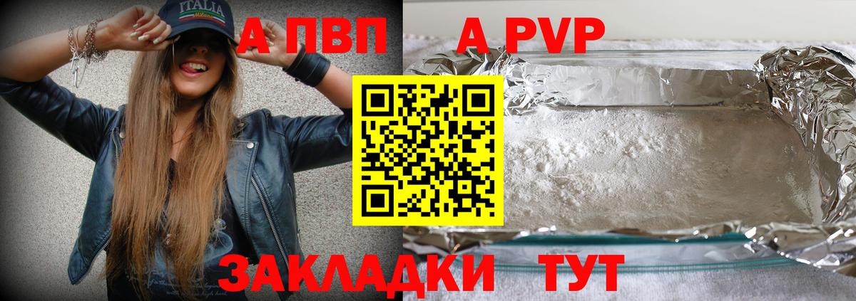 APVP крисы CK Калининград