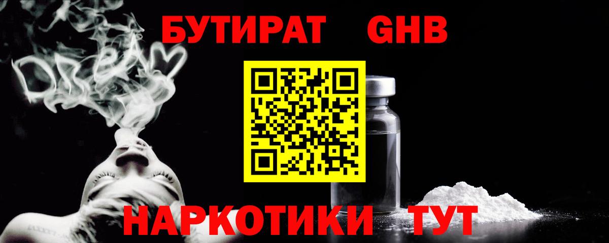 Калининград  БУТИРАТ BDO  Вход с VPN 