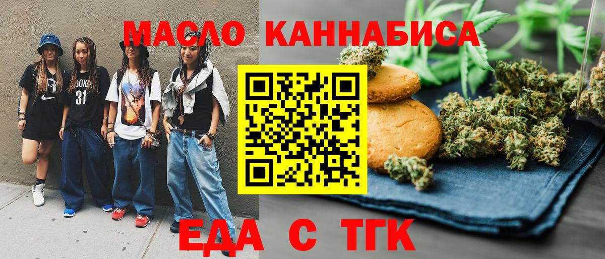 Canna-Cookies марихуана  Калининград 