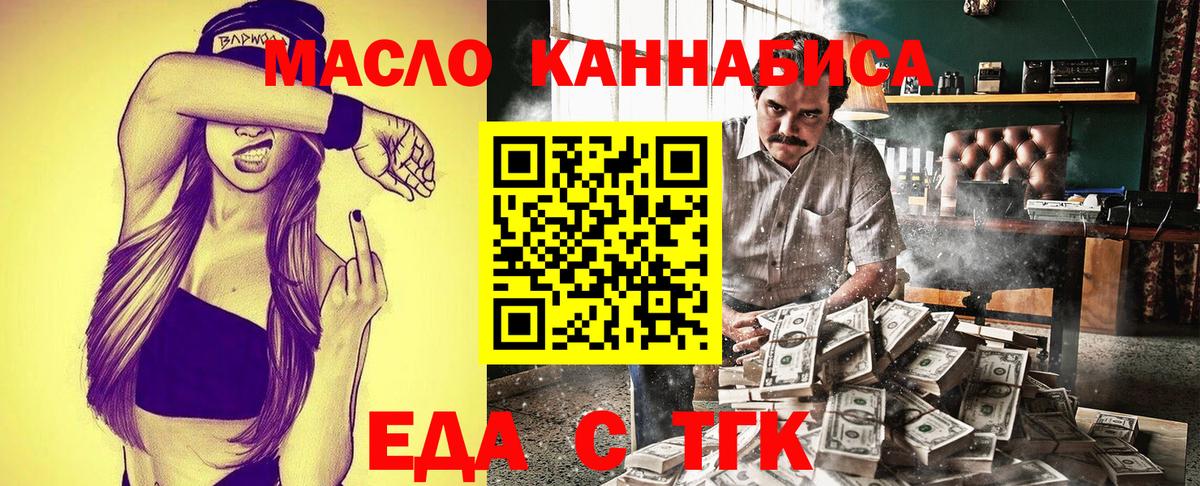 Cannafood марихуана Калининград