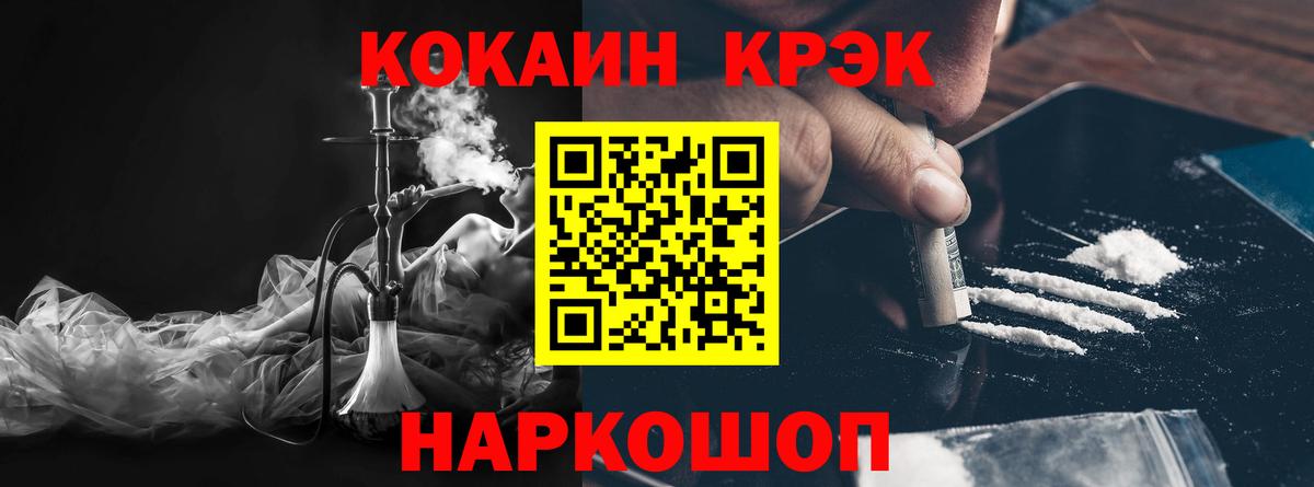 COCAIN VHQ Калининград