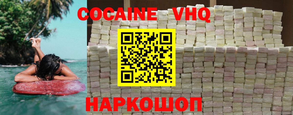 COCAIN 99%  Вход с VPN  Калининград  Кокаин 98% 