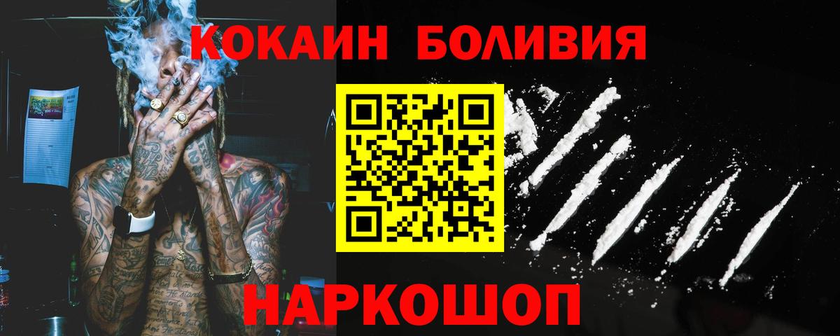 Кокаин 97%  Калининград  КОКАИН  COCAIN 99% 