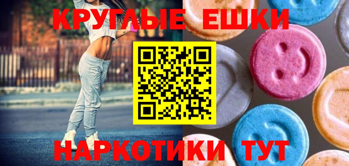 Экстази XTC  ЭКСТАЗИ 280мг  Калининград  ЭКСТАЗИ  KRAKEN как зайти  Вход с VPN 