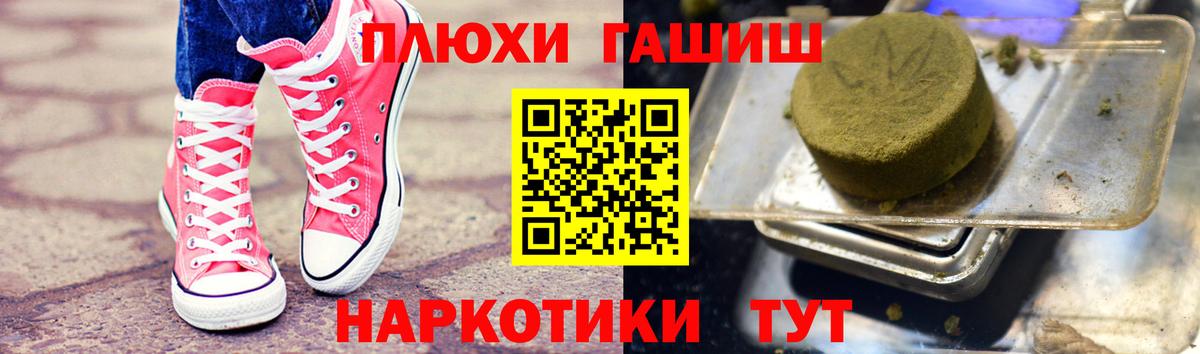 Гашиш Premium Калининград