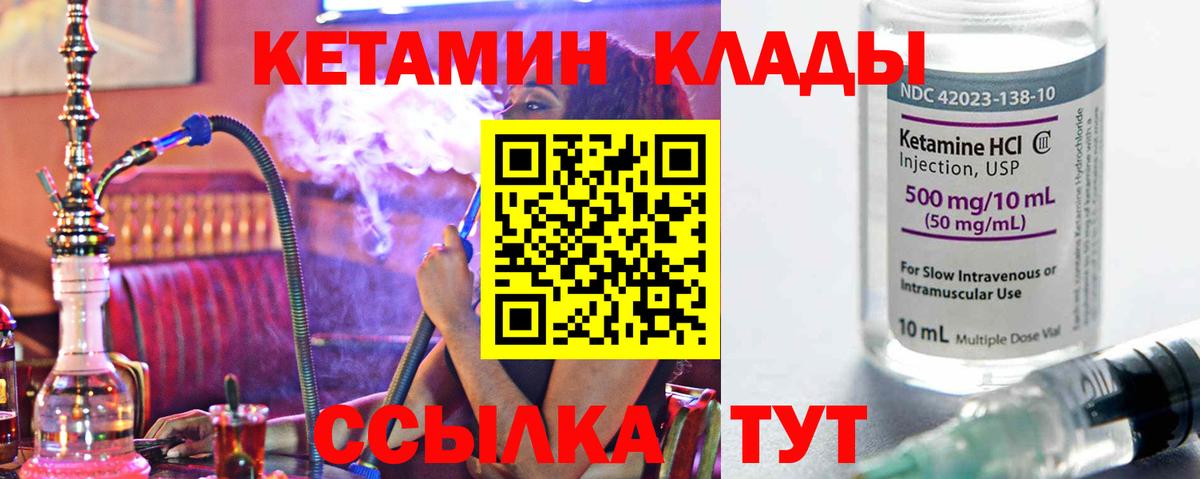 даркнет клад  Калининград  КЕТАМИН VHQ 