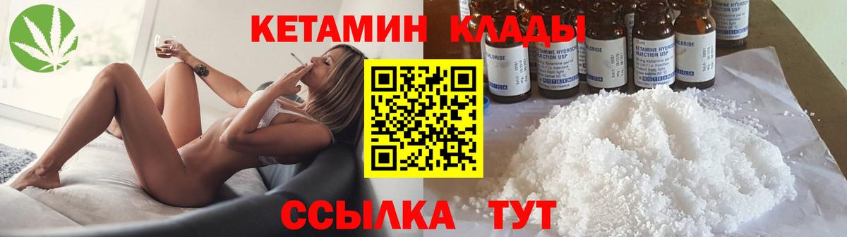Калининград  Кетамин VHQ  Вход с VPN  Кетамин VHQ 