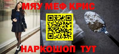мефедрон мука Гусиноозёрск