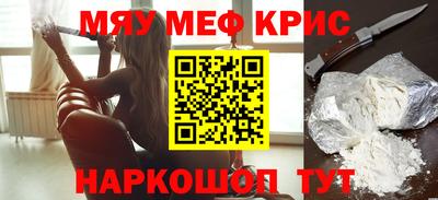 мефедрон мука Гусиноозёрск