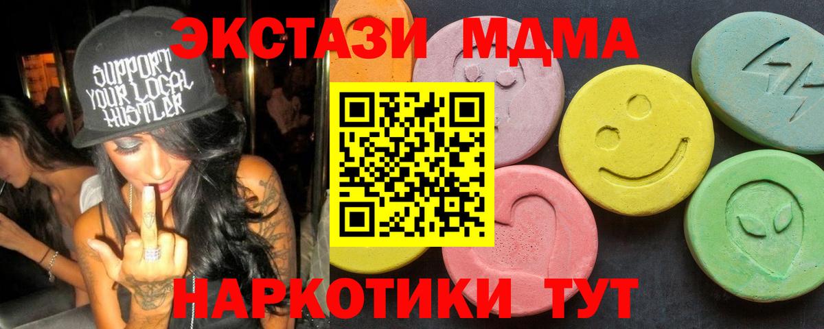 МДМА кристаллы  Калининград  МДМА Molly 