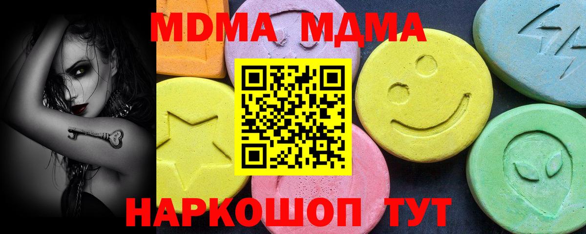 Калининград  MDMA Molly  Вход с VPN 