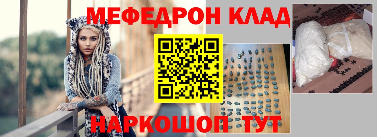 Мефедрон Калининград