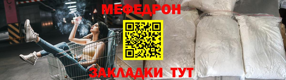 Мефедрон мяу мяу  МЯУ-МЯУ мука  дарнет шоп  Вход с VPN  Калининград  гидра ссылка  МЕФ 