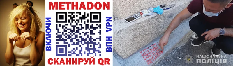 Метадон methadone  KRAKEN как зайти  Калининград 
