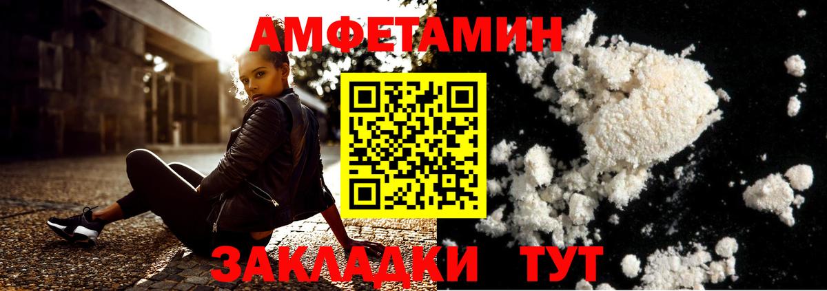 МЕТАМФЕТАМИН винт  Вход с VPN  Калининград 