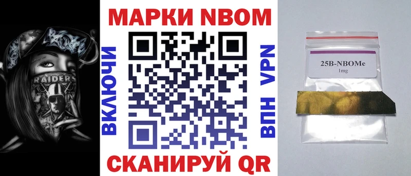 продажа наркотиков  Калининград  Марки NBOMe 1,5мг 