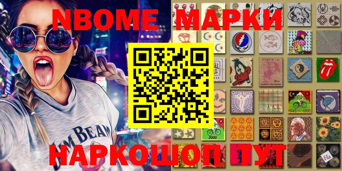 Марки 25I-NBOMe 1500мкг  Вход с VPN  Калининград  Марки 25I-NBOMe 1500мкг 