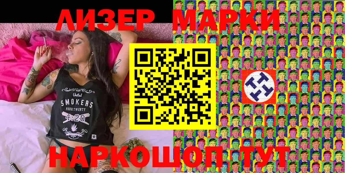 Наркотические марки 1,5мг  Наркотические марки  Калининград  Наркотические марки 1,5мг 