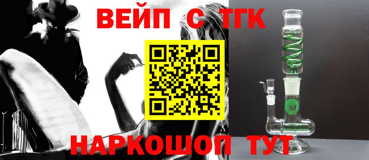 ТГК концентрат Калининград