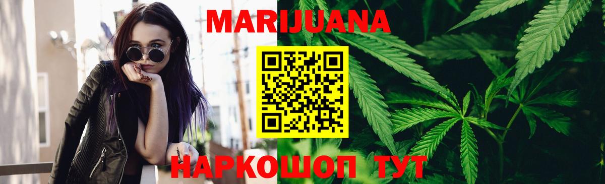 Шишки марихуана Bruce Banner Калининград
